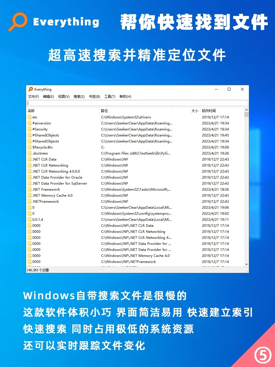 8️⃣款绿色无广告电脑软件学生党打工人必备