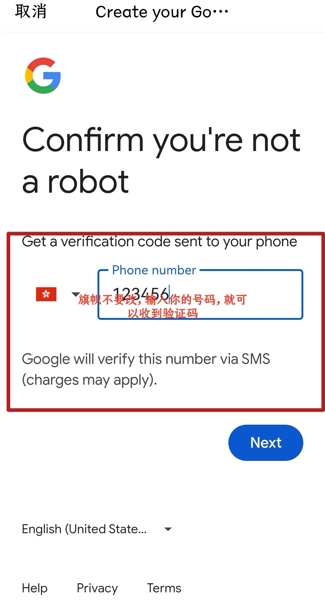 TXT应援棒App连接中控 安卓教程