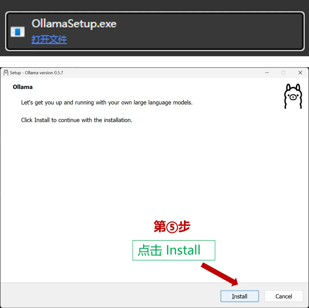 30秒安装deepseek 新手无门槛