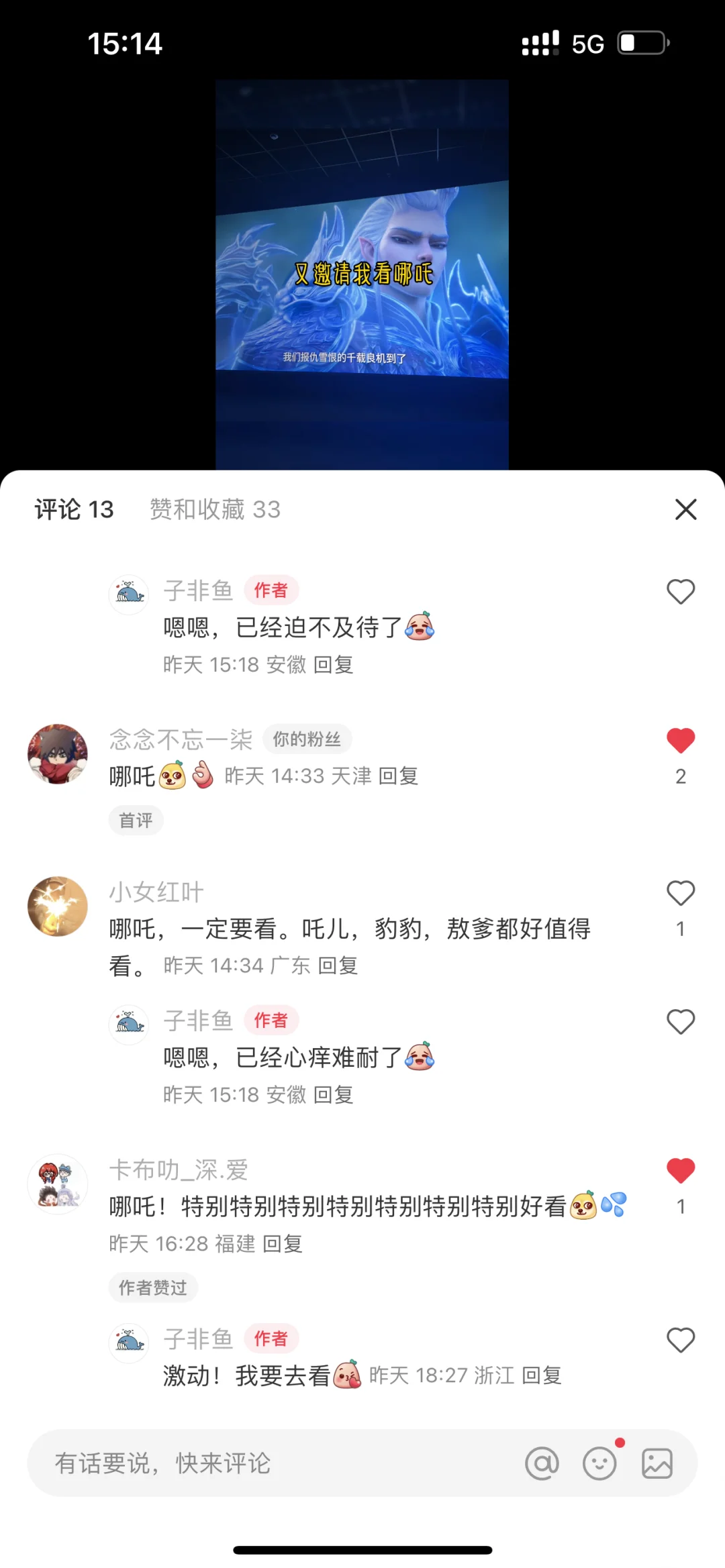 哪吒这个价格合适吗？