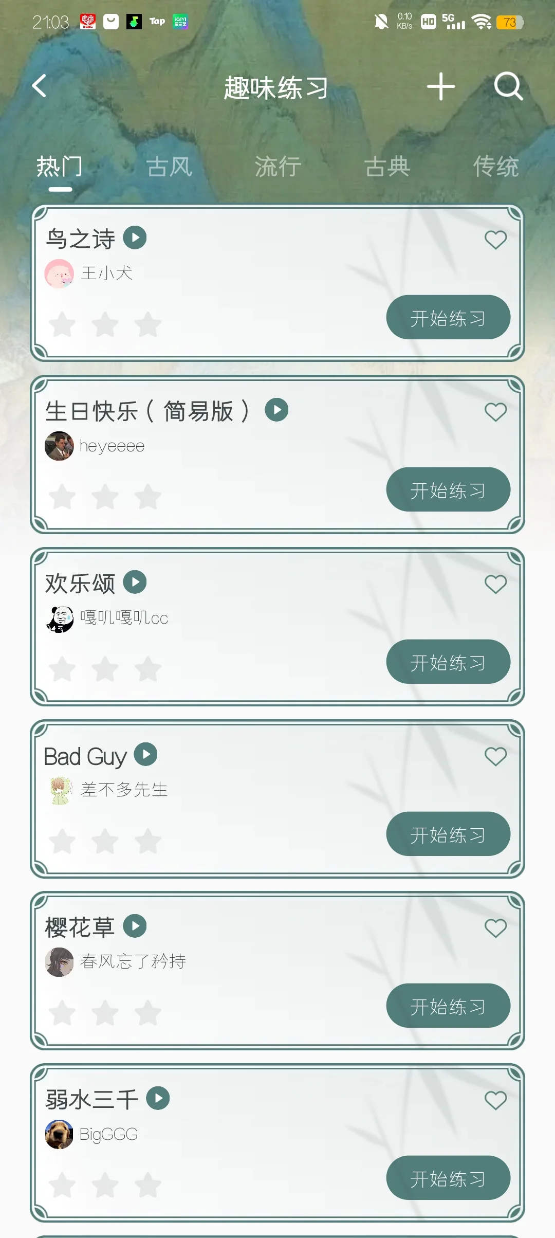 简答易上手的古筝app推荐，巨好玩！