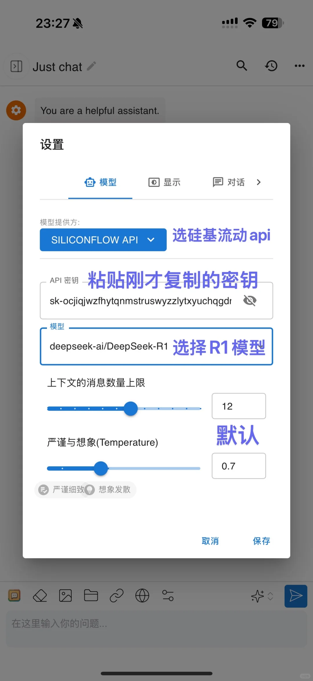 🔥手机直装DeepSeek-R1全攻略-附防卡顿秘籍