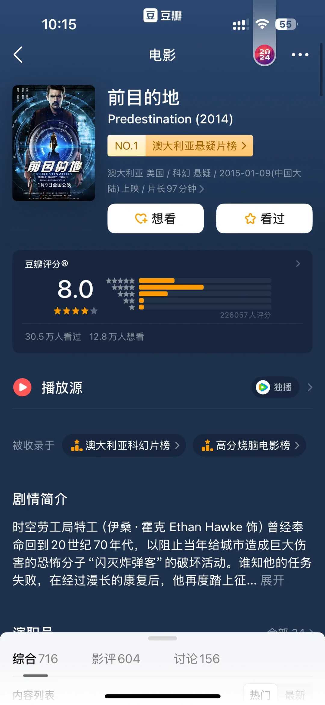 看完不敢独睡！10部颠覆三观的封神经典！