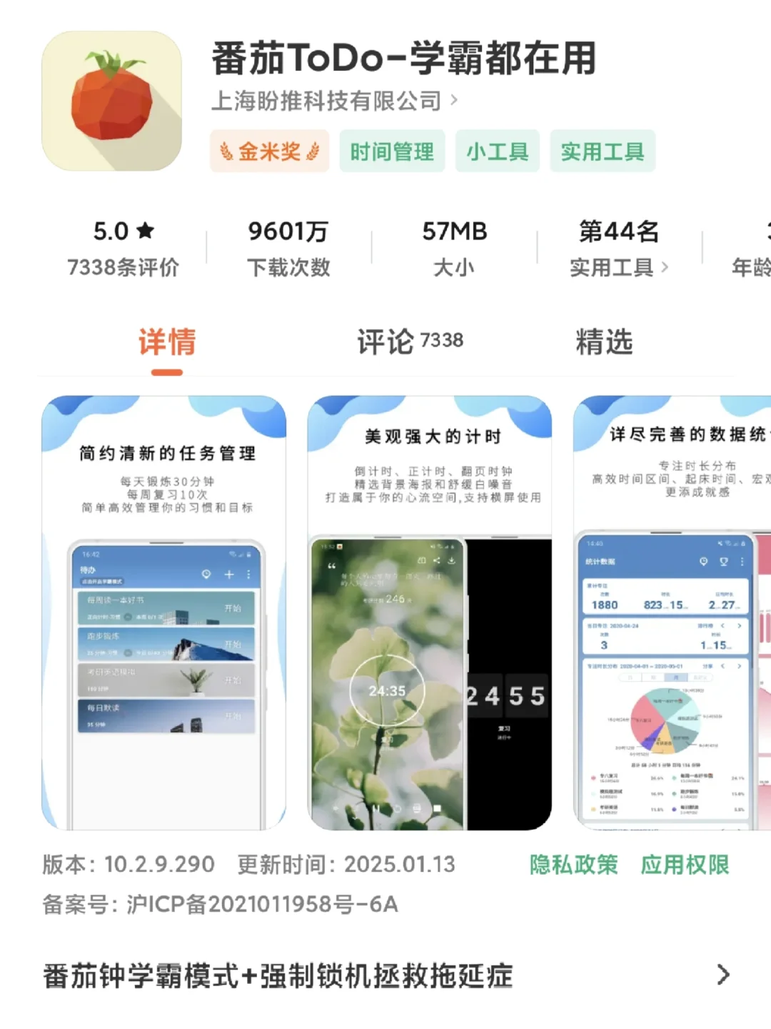 《怒测10款自律APP！这3个真能戒手机》