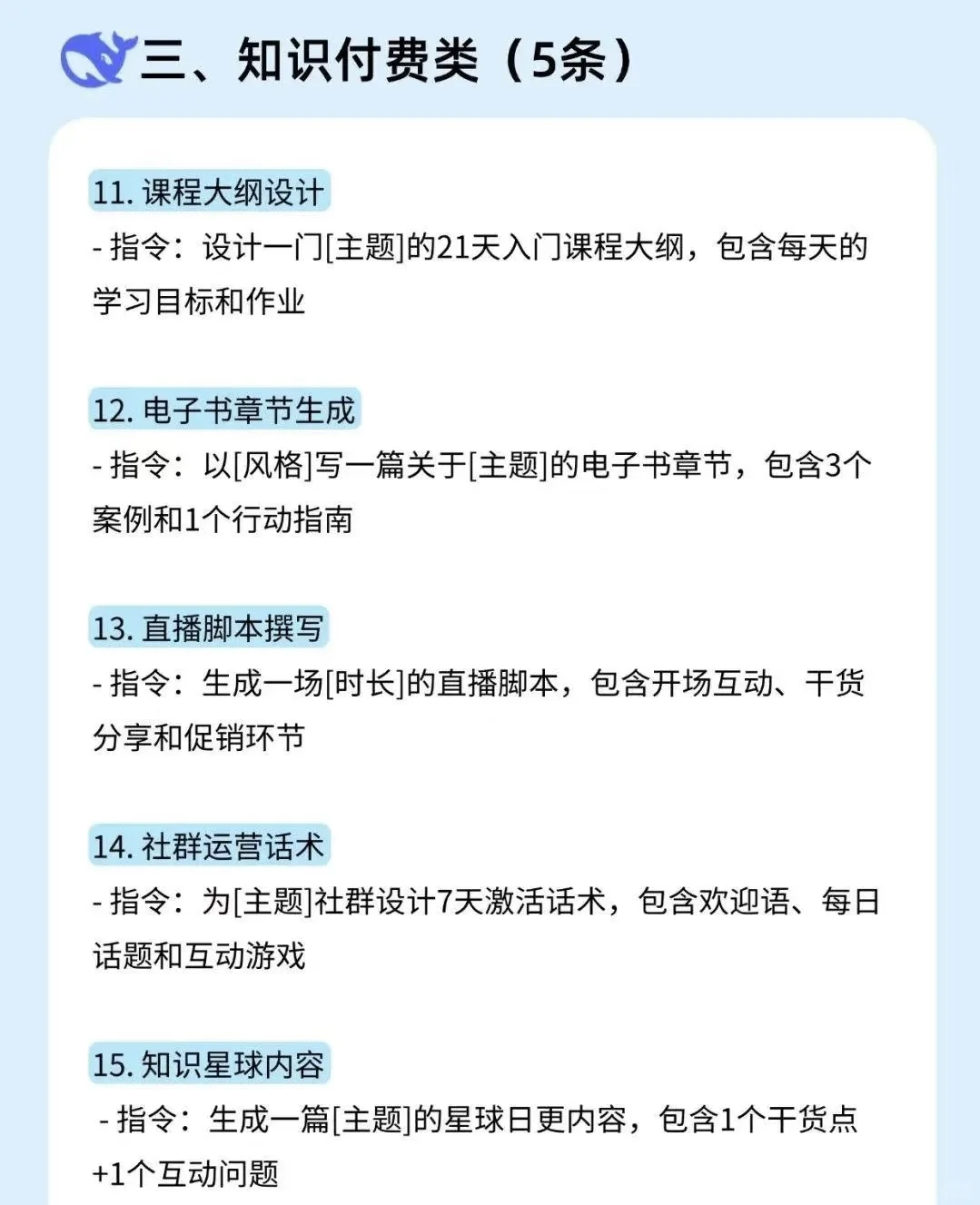 你真的会用DeepSeek 吗？