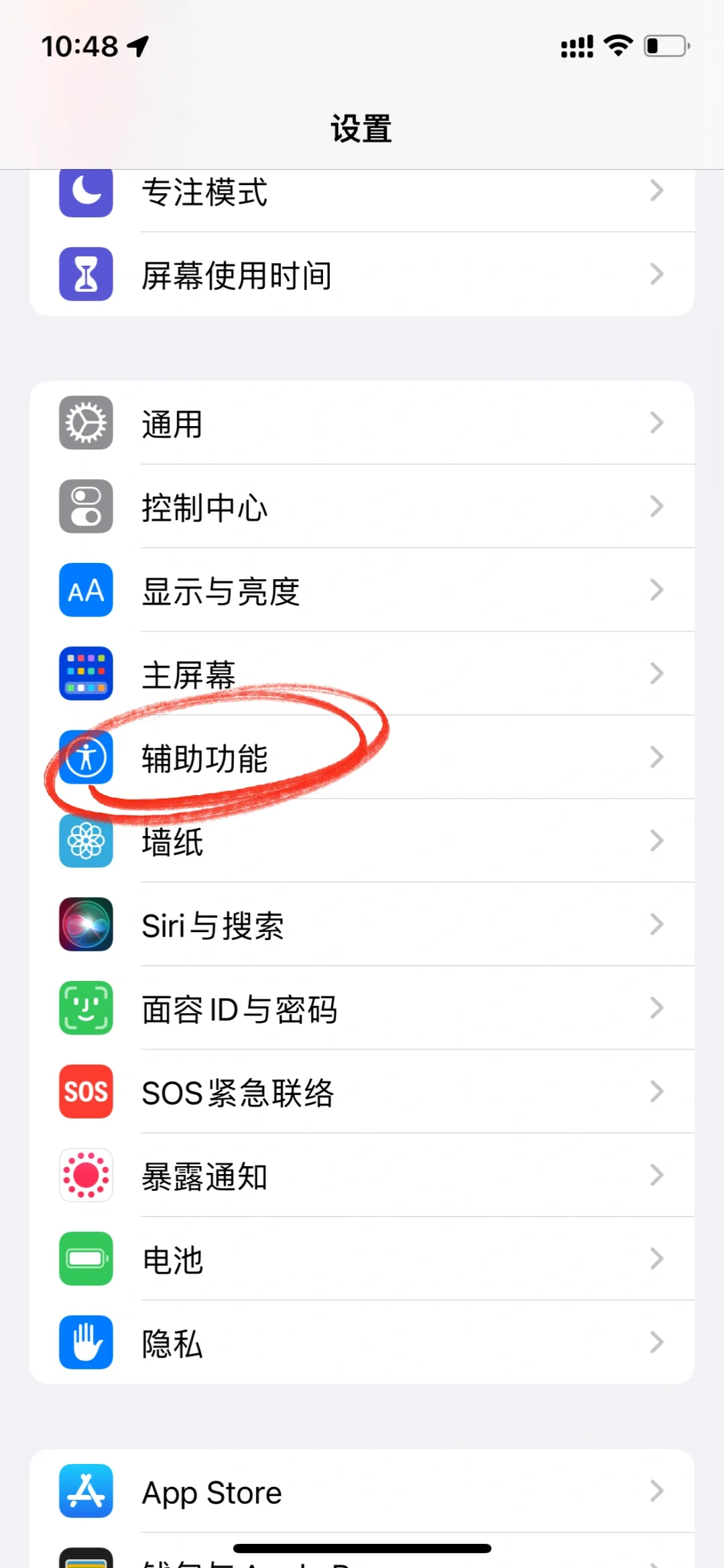 手机文字转语音功能✅