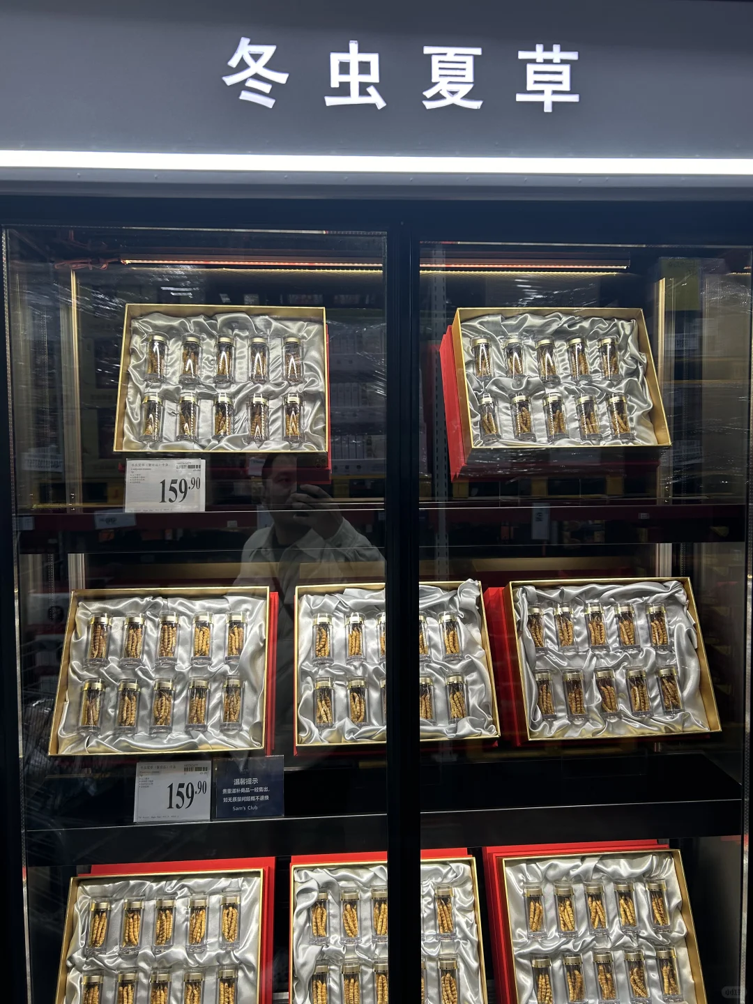 山姆APP免费代下单