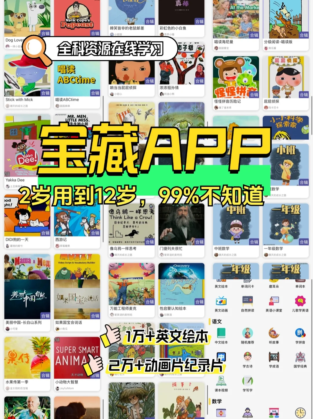 后悔啊😭 为什么娃大班了才发现这个绘本APP