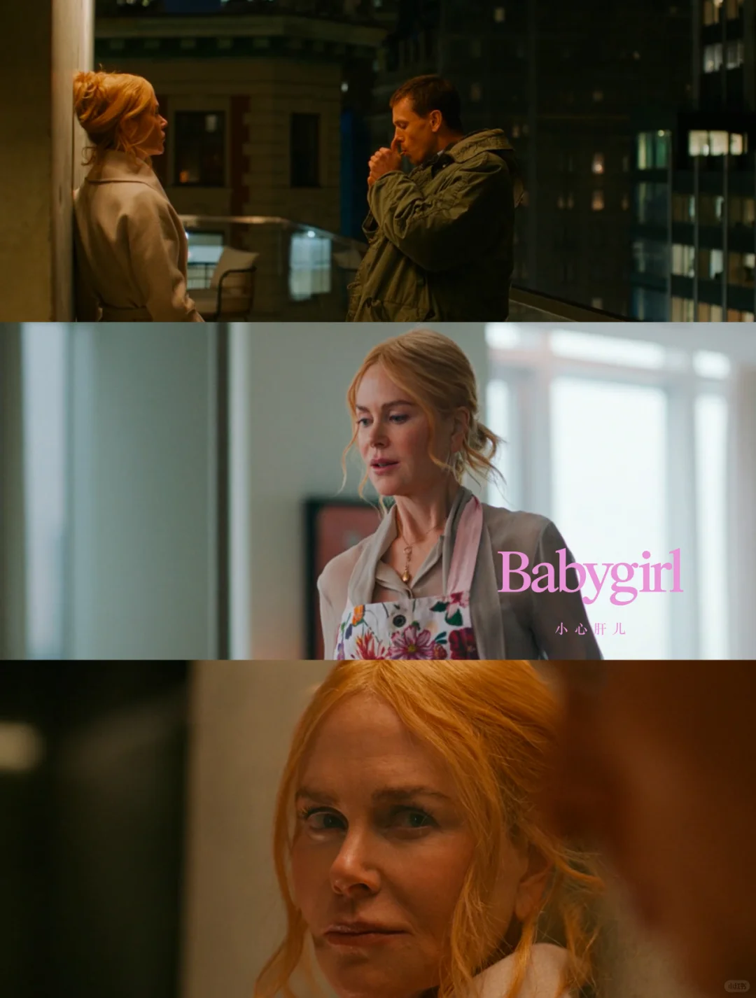 大牌影星的大耻度电影！妮可是我能看的吗？