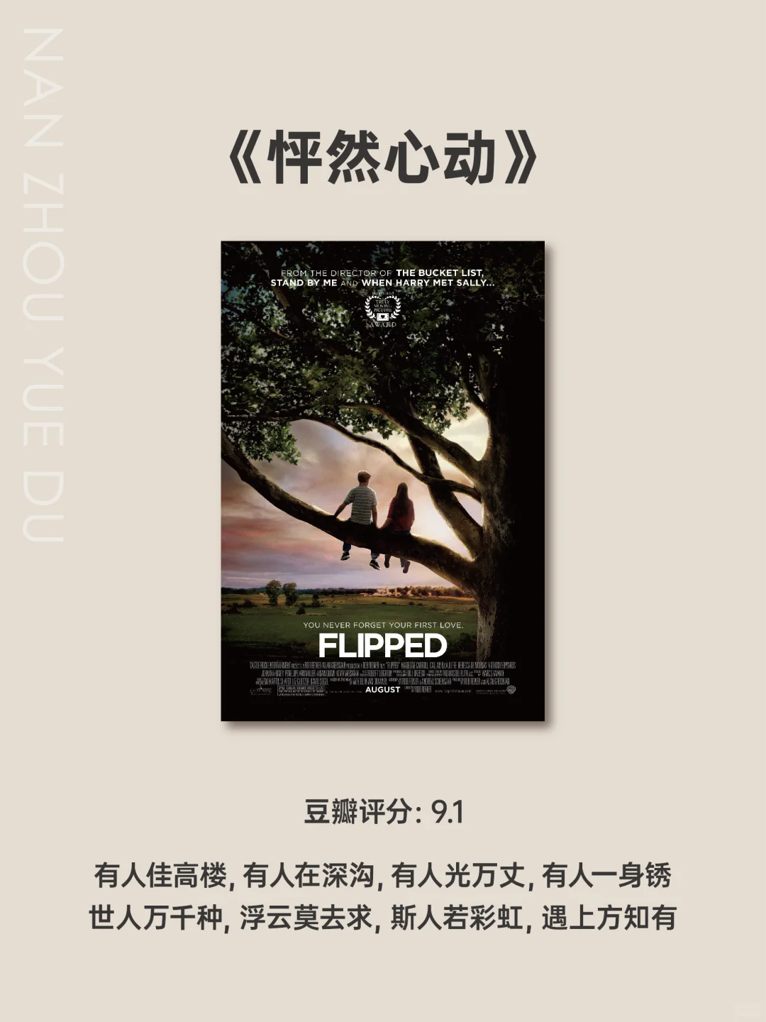 10部提升情商的必看电影