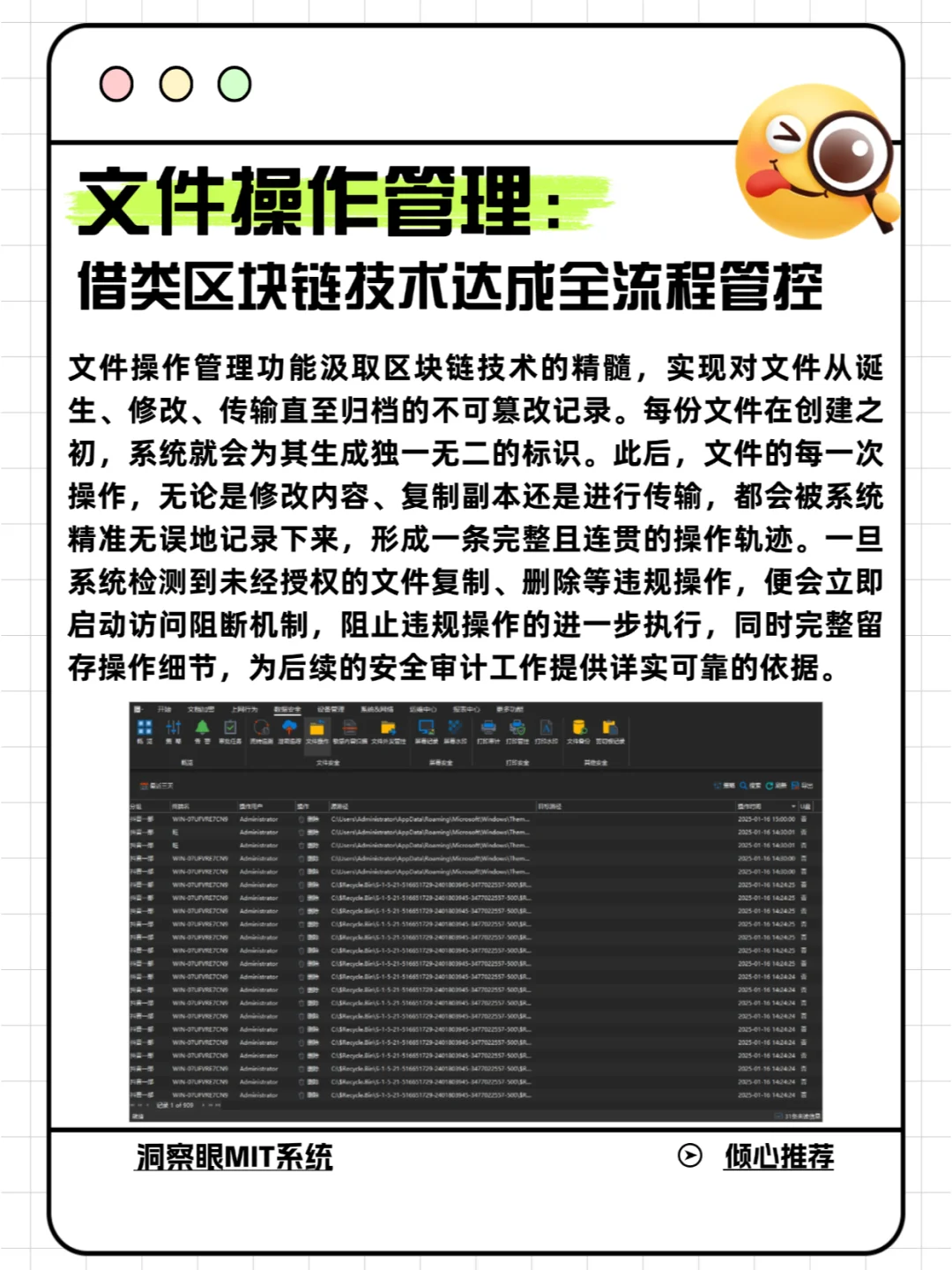 只需要一款软件，就可以帮你监控电脑！
