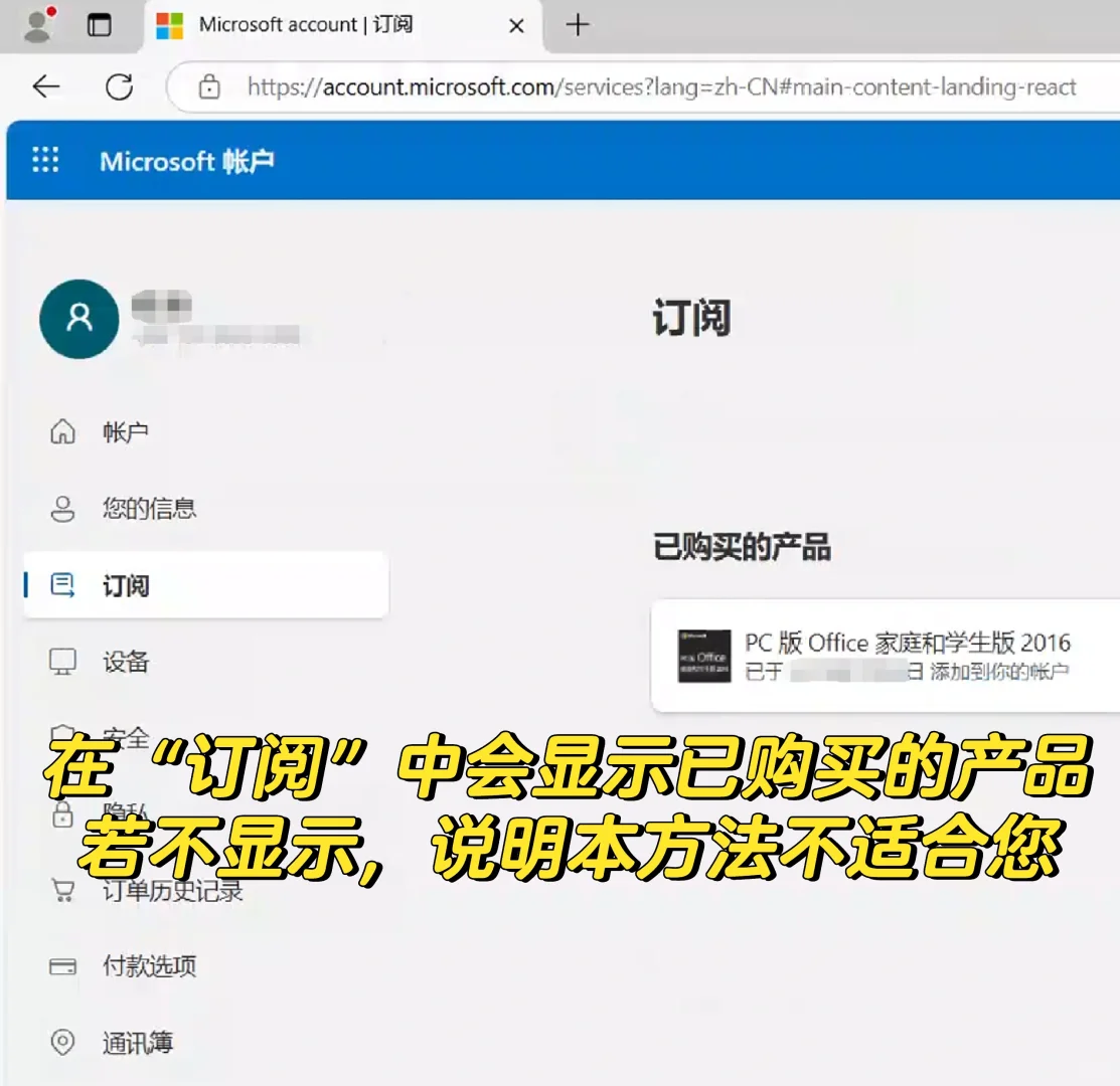 如何安装自己的正版office办公软件