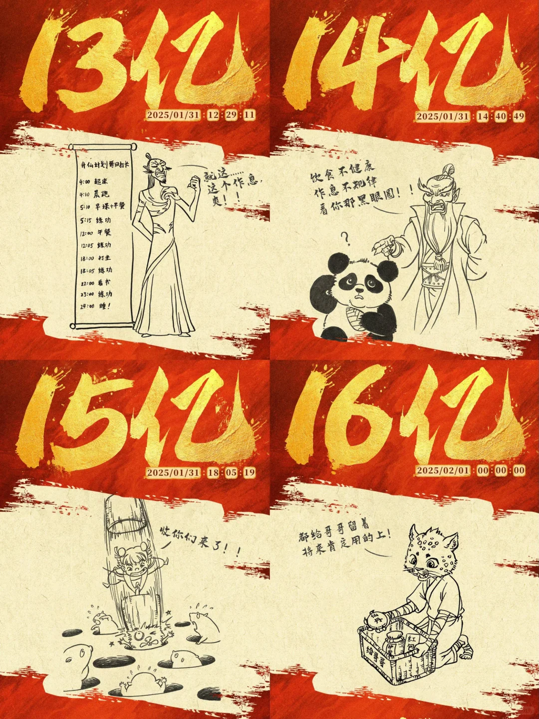 饺子的笔要冒火星子了🔥