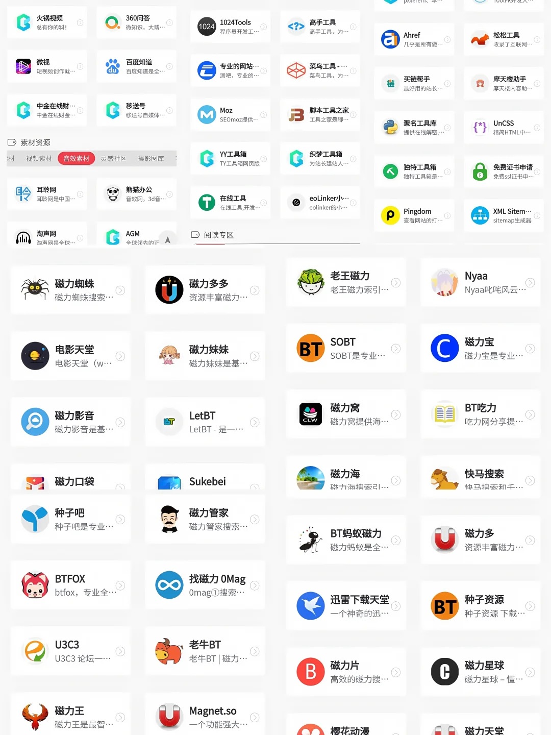 推荐几个好用的过！！！