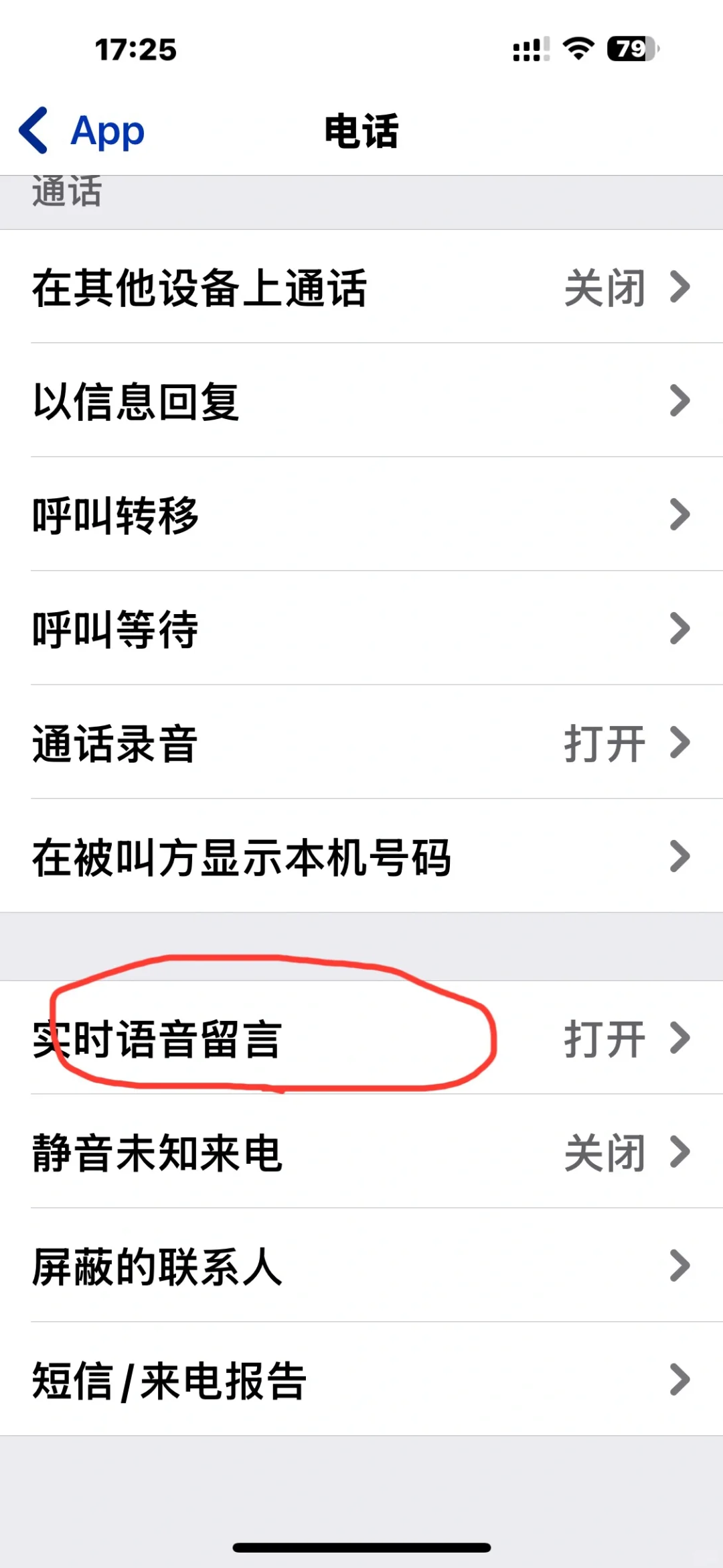 手机拨打电话自动进入语音信箱怎么办？