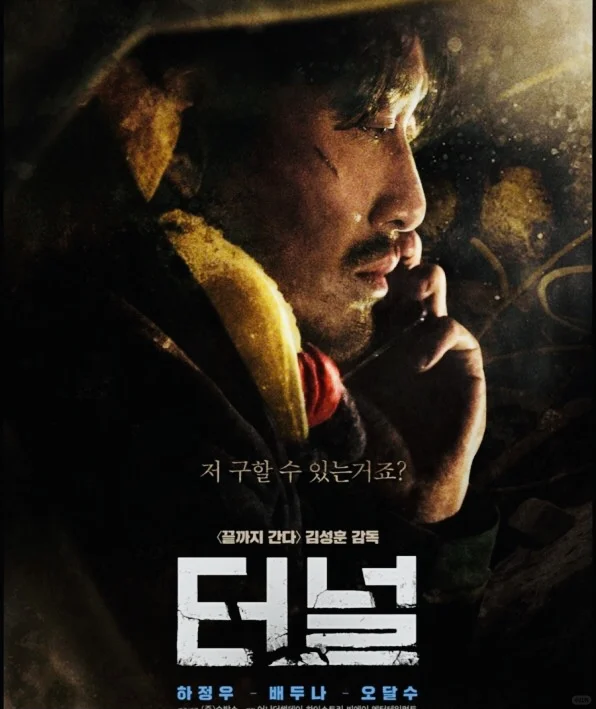 😱韩国超惊悚！恐怖灾难大片来袭🎬