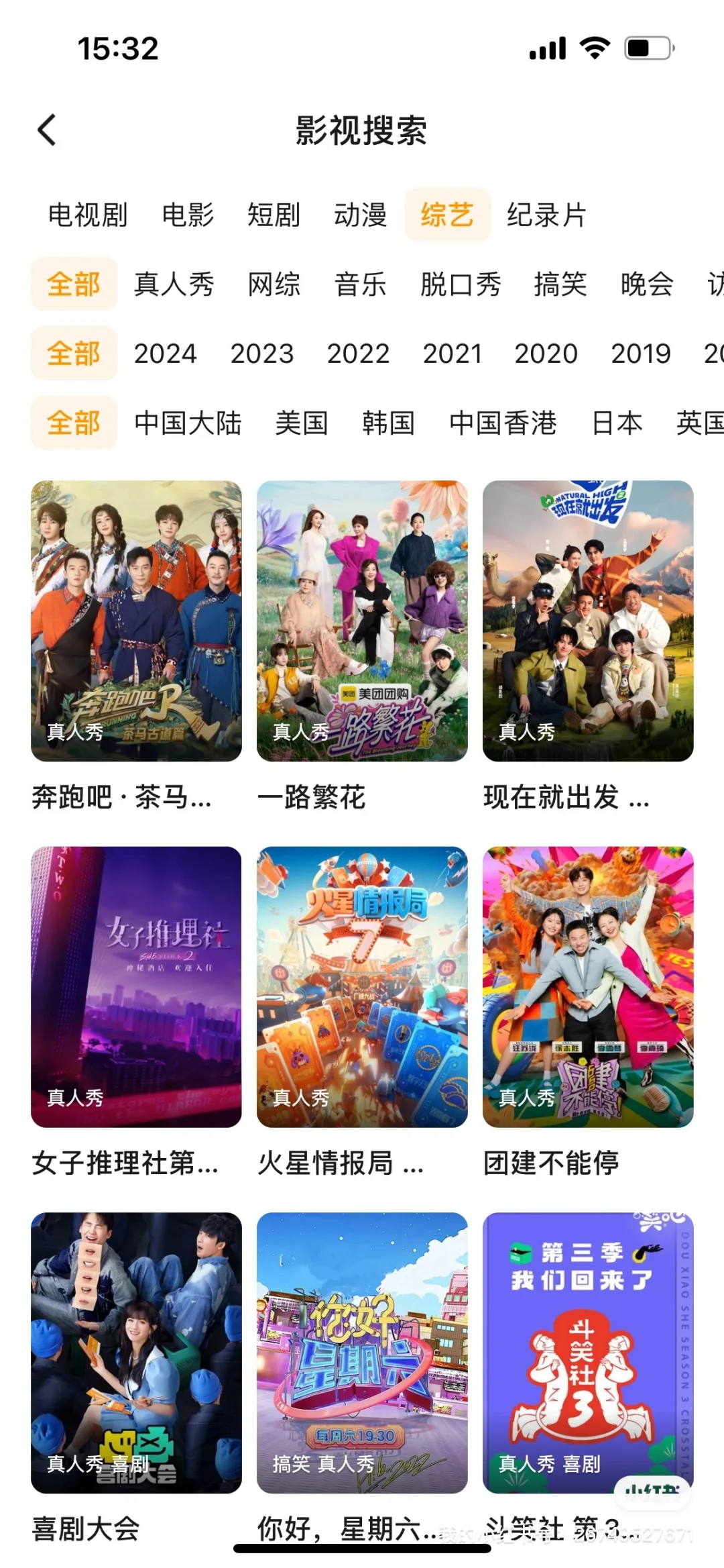 纯分享一款好用的追剧app