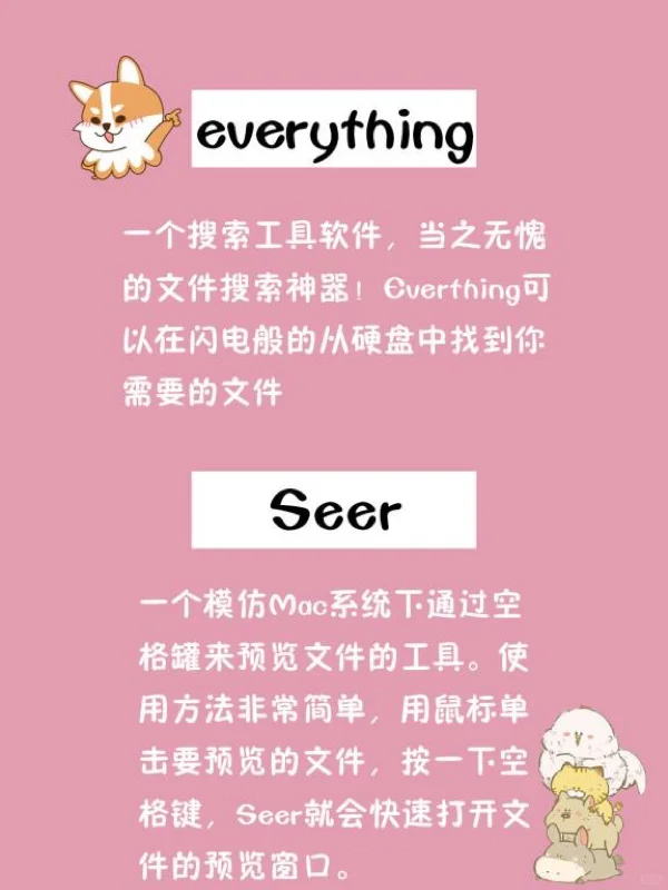 学生党必备！最值得安装的学习类电脑软件