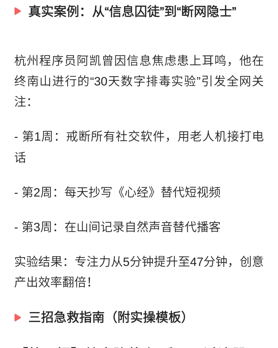 凌晨2点，我删掉了手机里73个APP