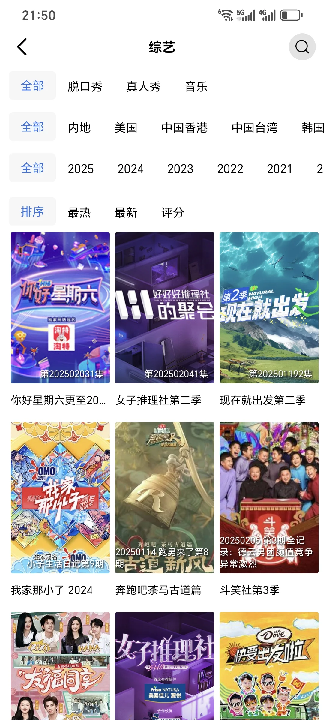 免费追剧app❗️安卓ios平板都🉑