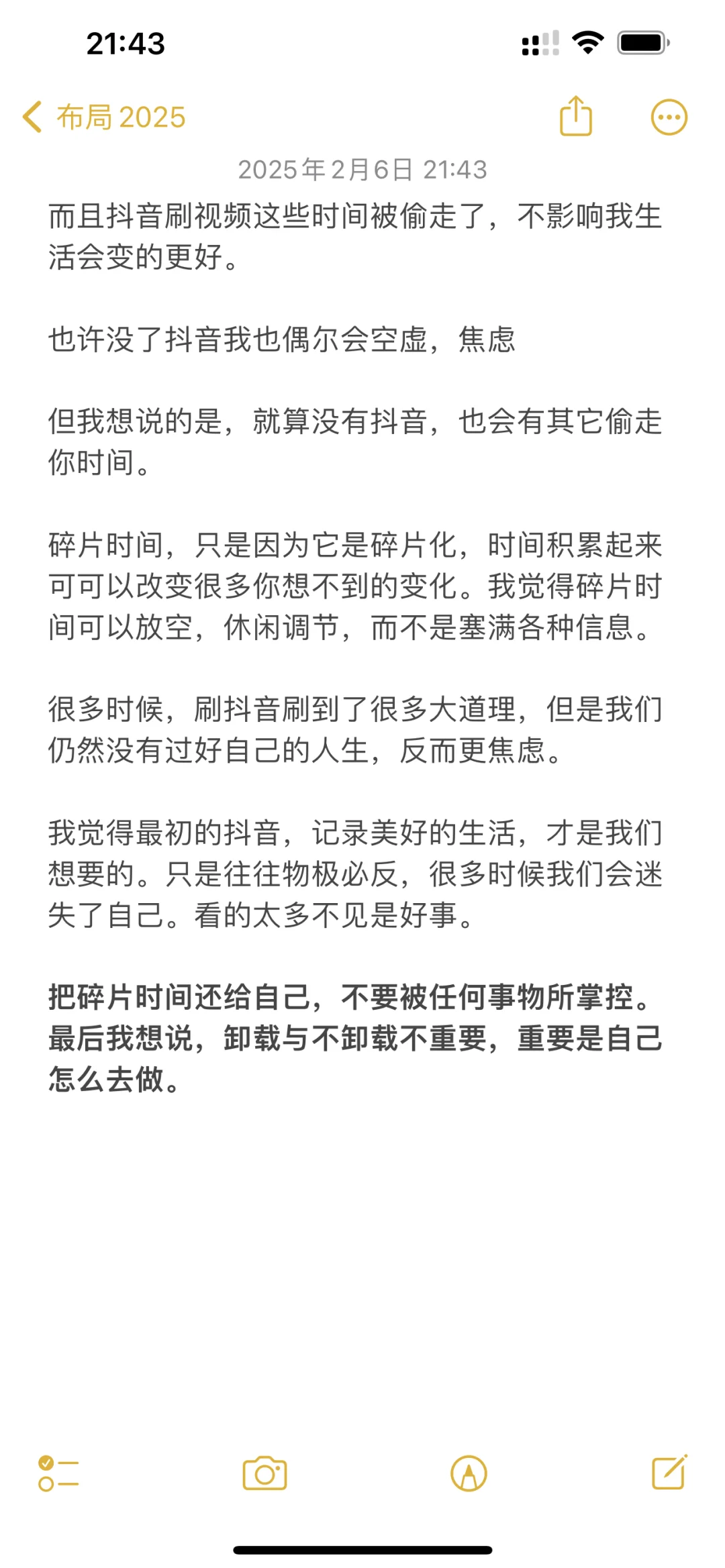 你有没有想过卸载经常玩的APP