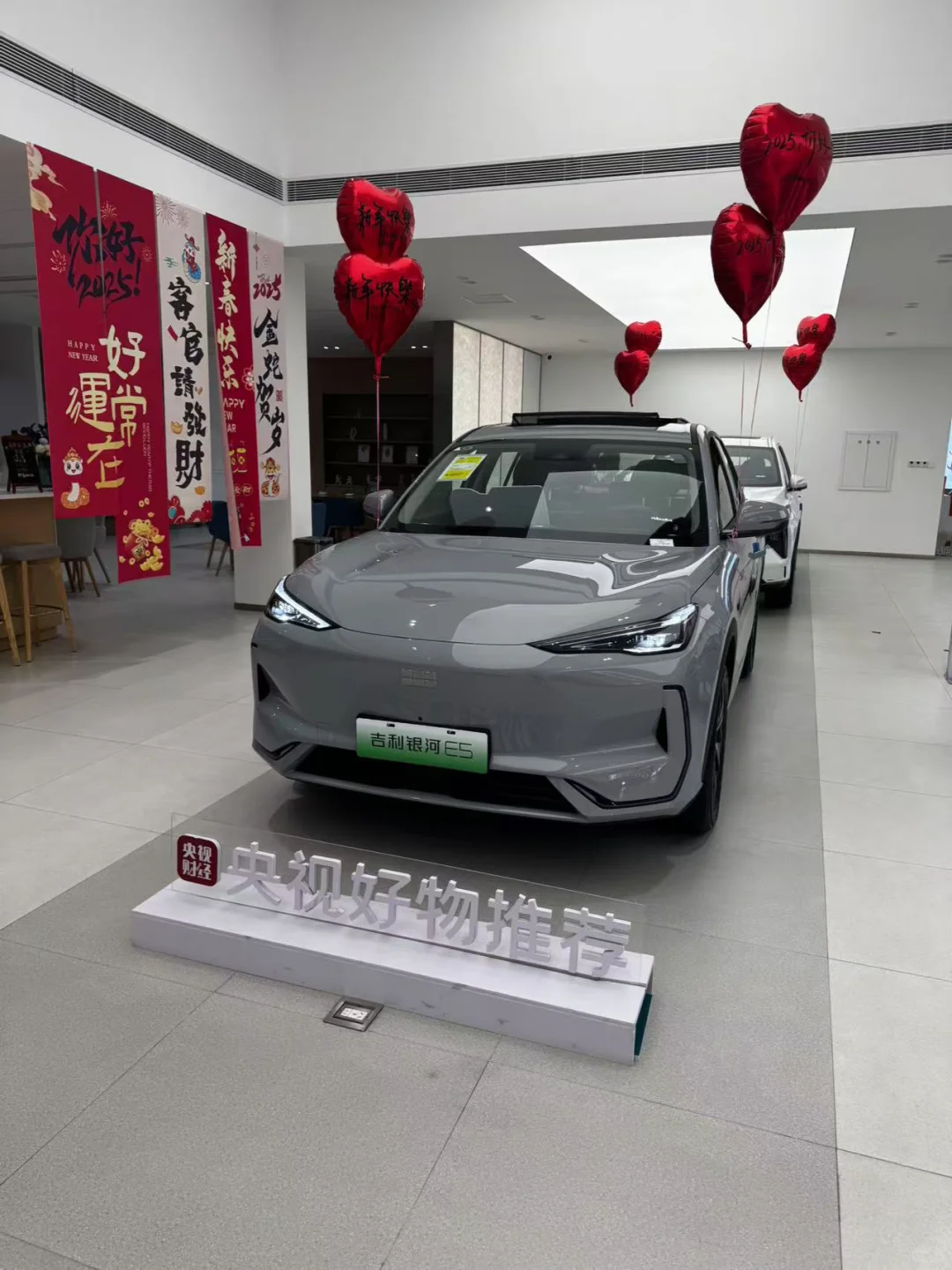 #2025吉利中国年