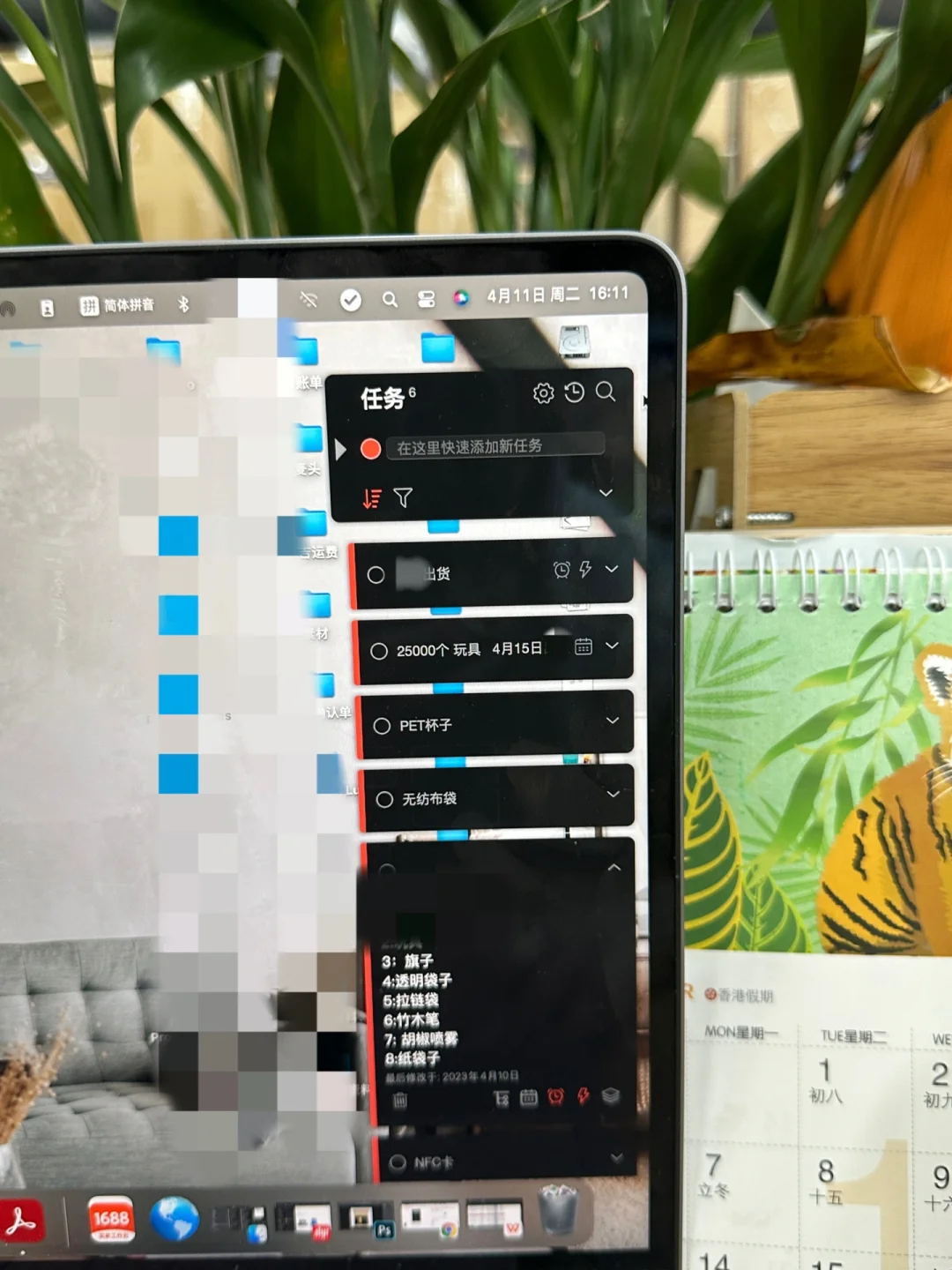 无语 就想知道到底是谁做的这个日程软件