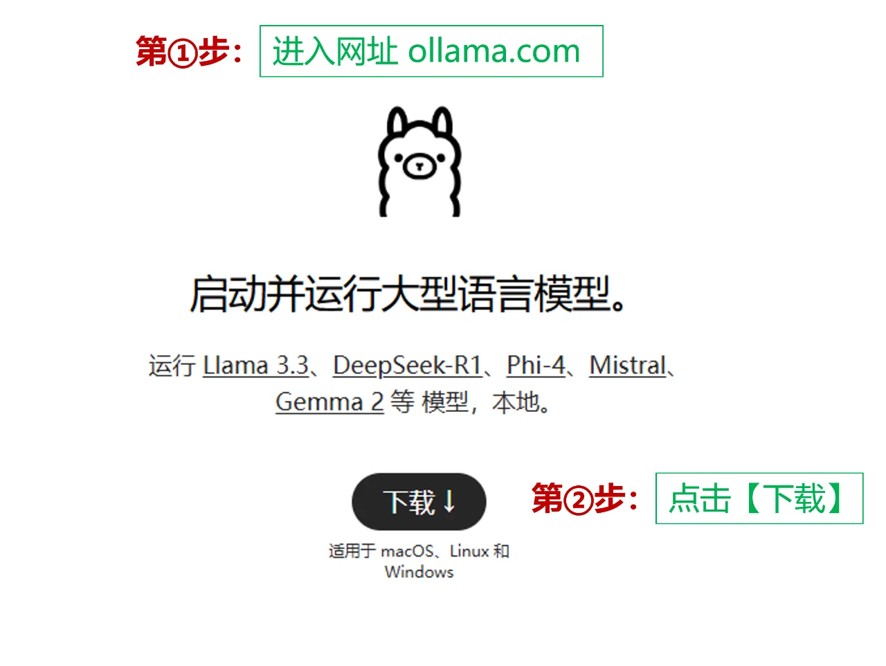 30秒安装deepseek 新手无门槛