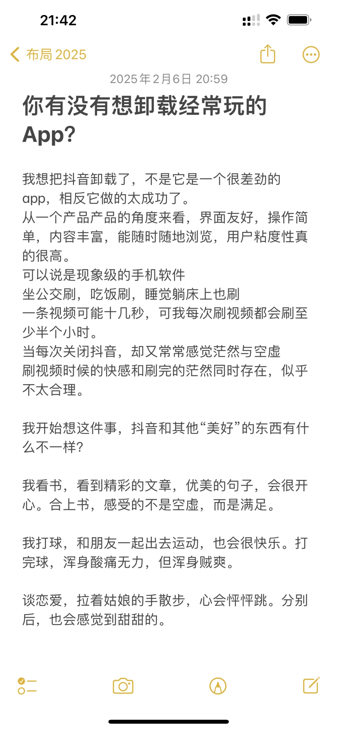 你有没有想过卸载经常玩的APP