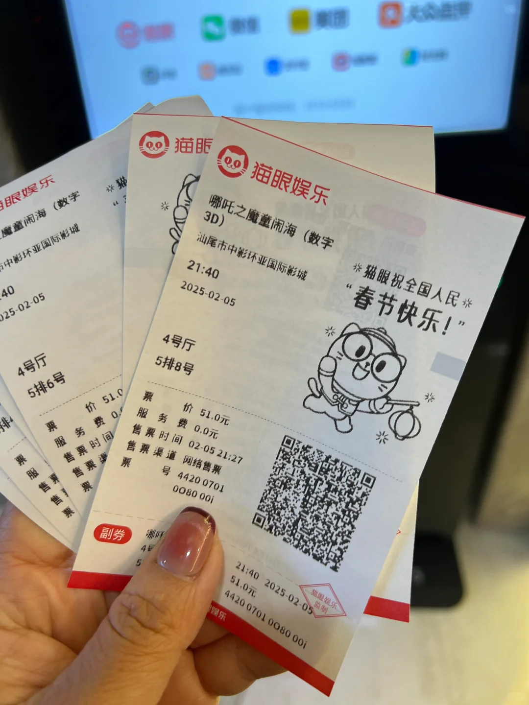 带孩子看了贺岁档<哪吒2之魔童闹海 >超燃！”></p>
<p style=