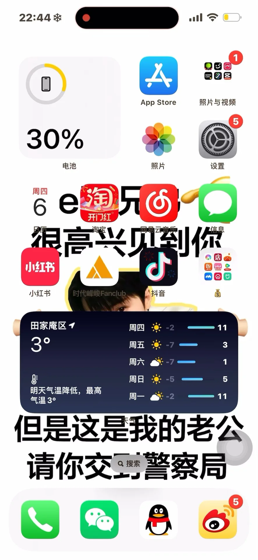 有没有用苹果手机的峰峻妹来救救我！