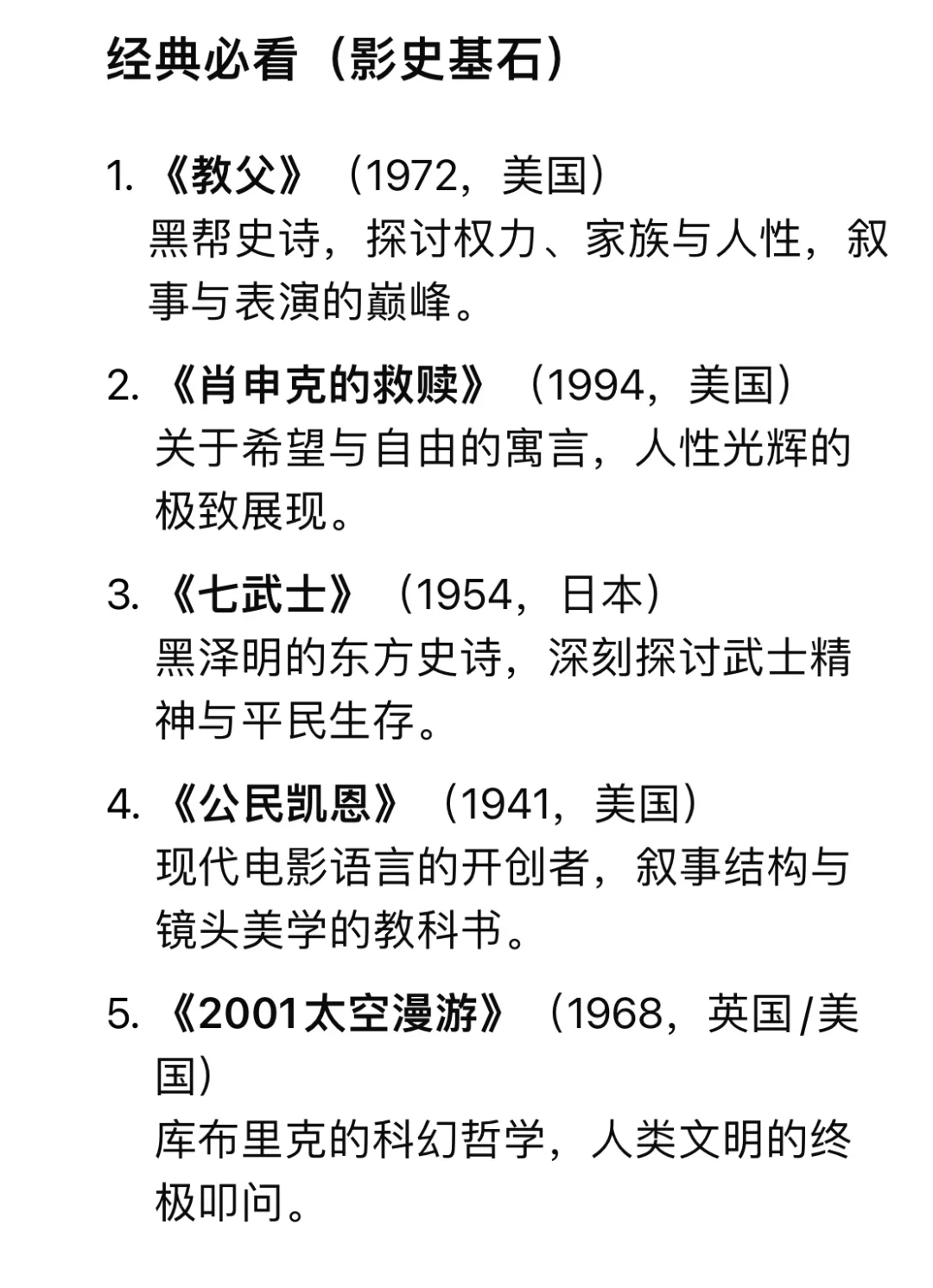 如果一生只能看20部电影，这些你都看过了吗？