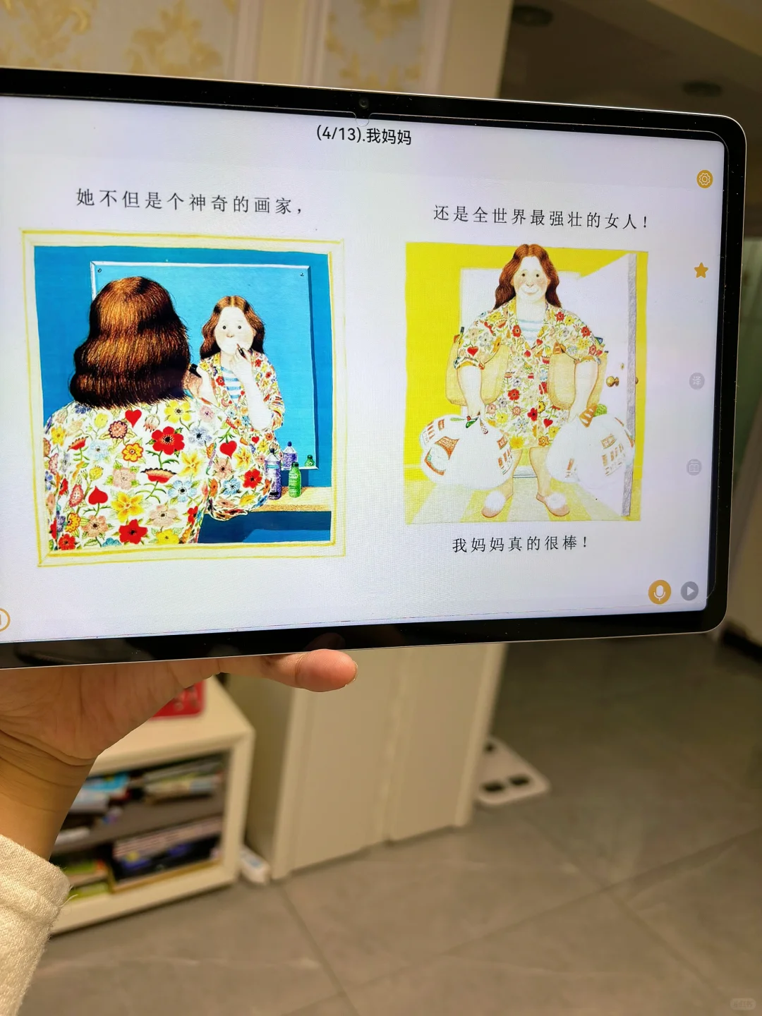 😤😤😤娃大班了为啥才发现。。。