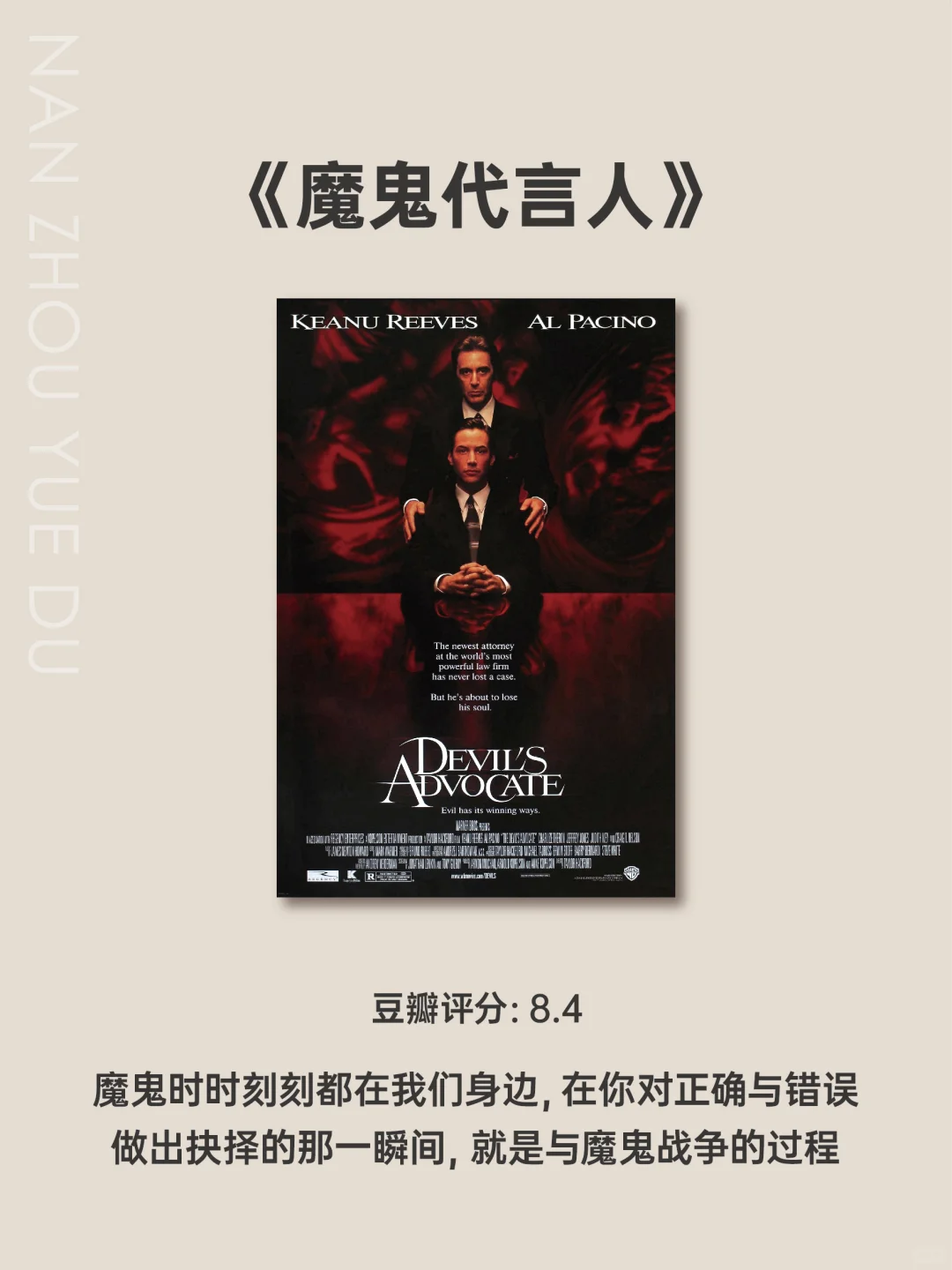 10部提升情商的必看电影