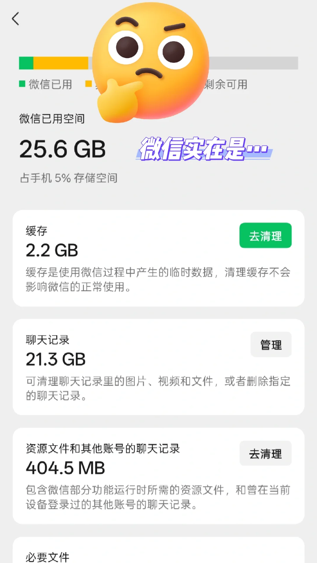 🔍安卓党必看！5步榨出10GB+内存