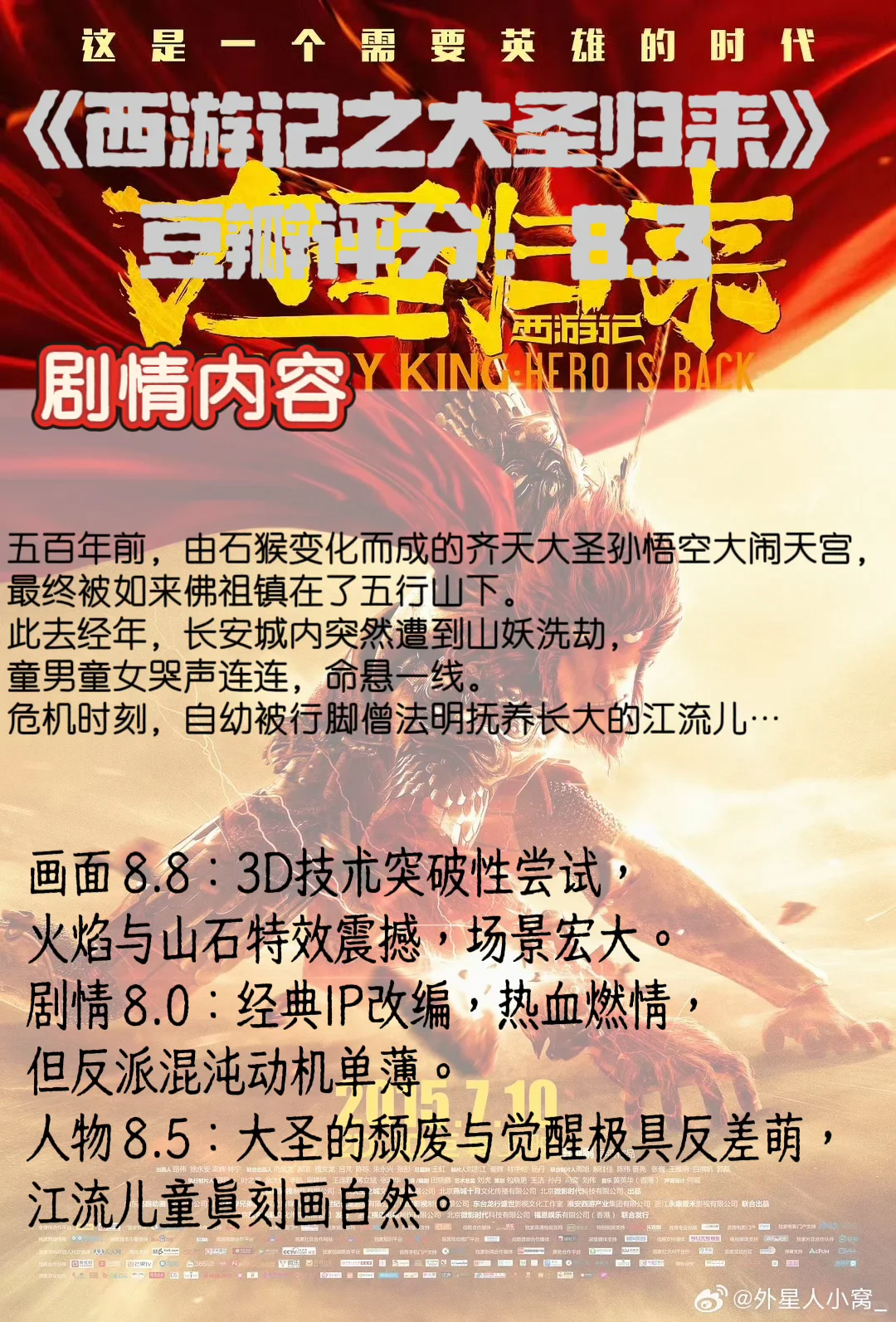 🌟10部高分国漫电影推荐，哪吒居然仅排第二！