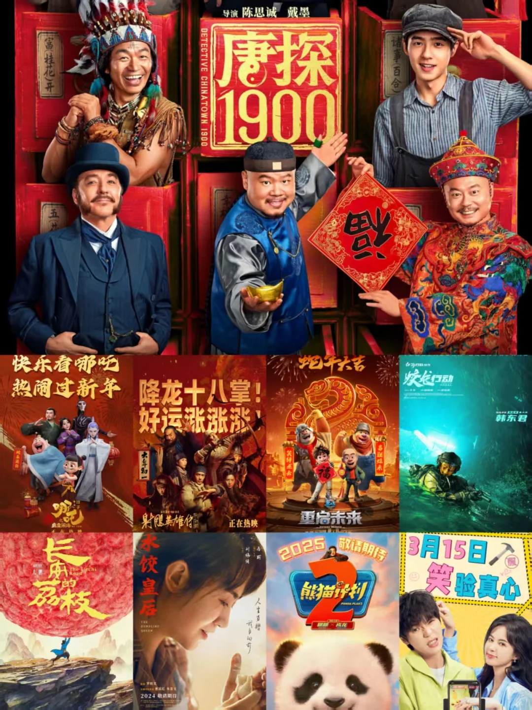 寒假马上结束 还有谁没看过这些高分好电影