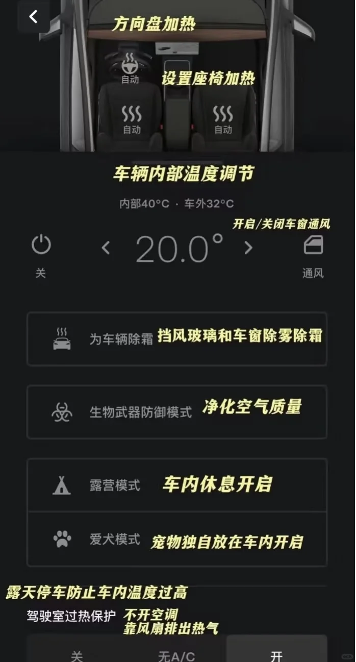 特斯拉手机APP使用大全
