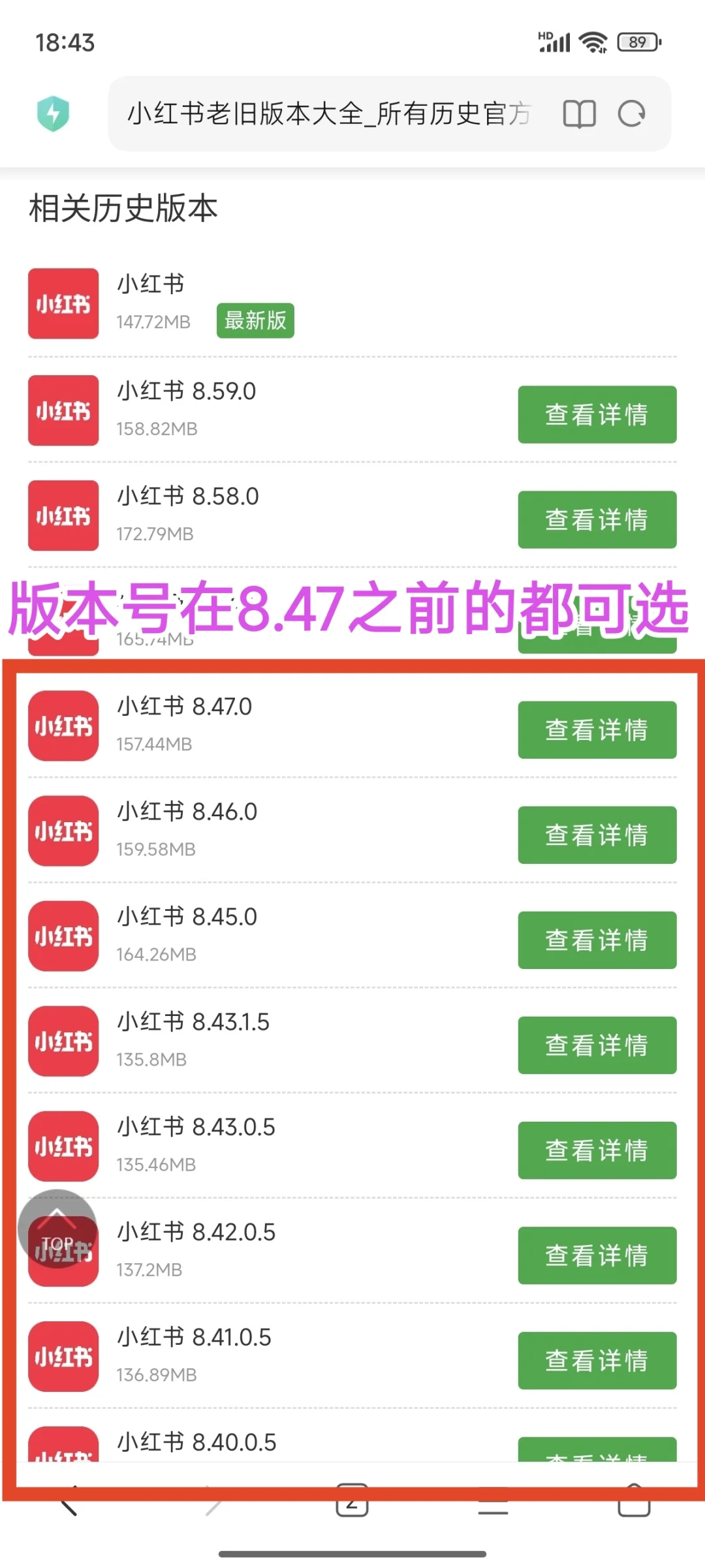 不用下载豌豆荚也可以用旧版本！