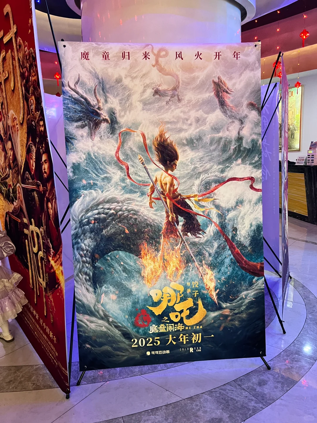 带孩子看了贺岁档<哪吒2之魔童闹海 >超燃！”></p>
<p style=