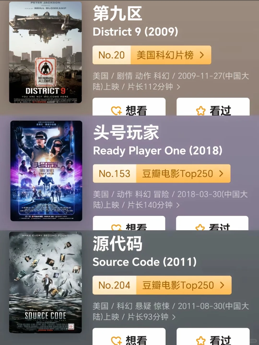 高分科幻电影推荐