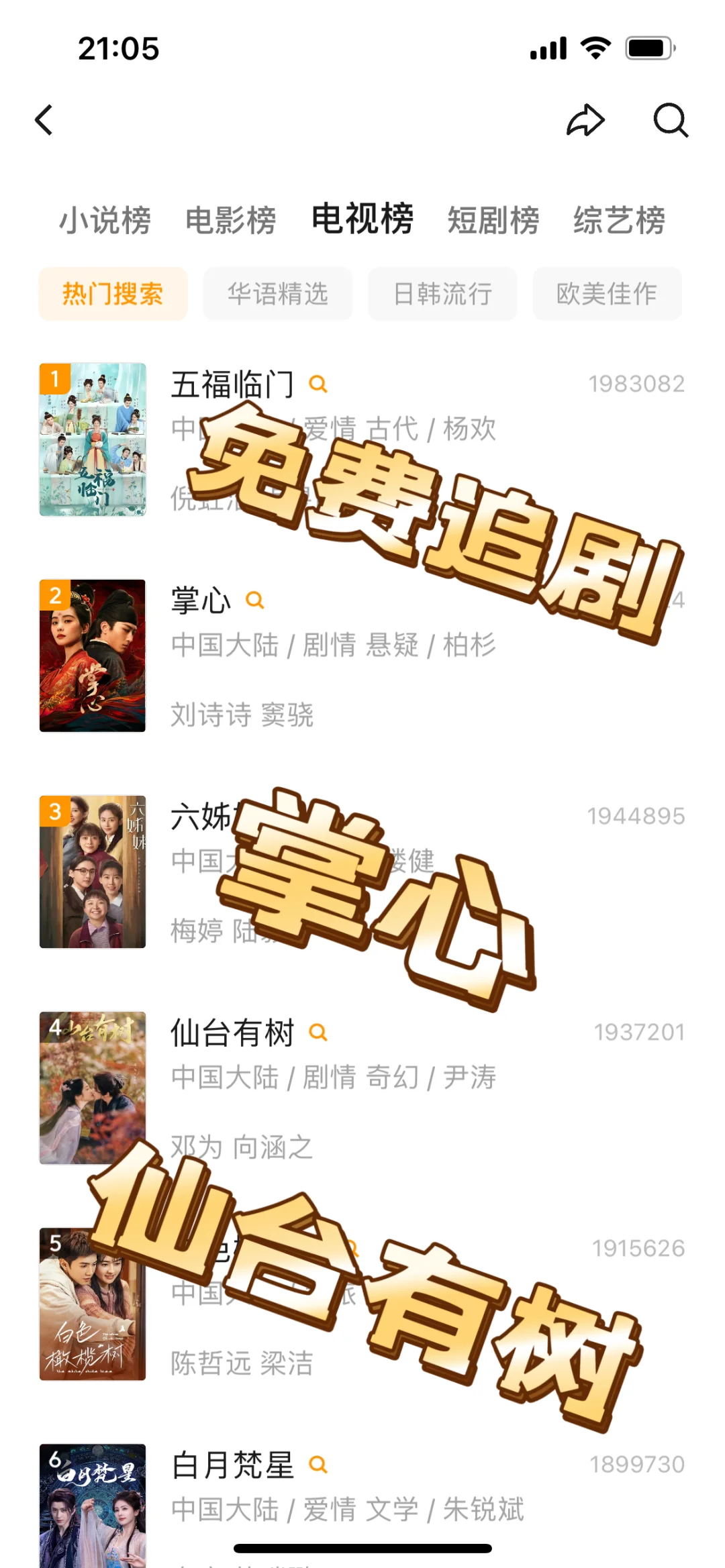 给宝宝推荐这款免费追剧app