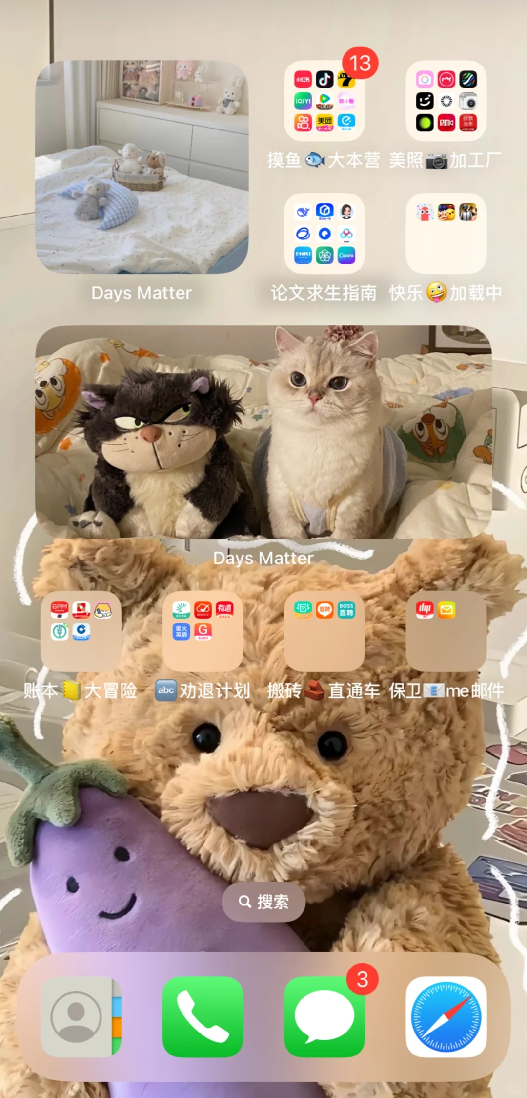 下载app太费电？手机自带软件√ get专属桌面