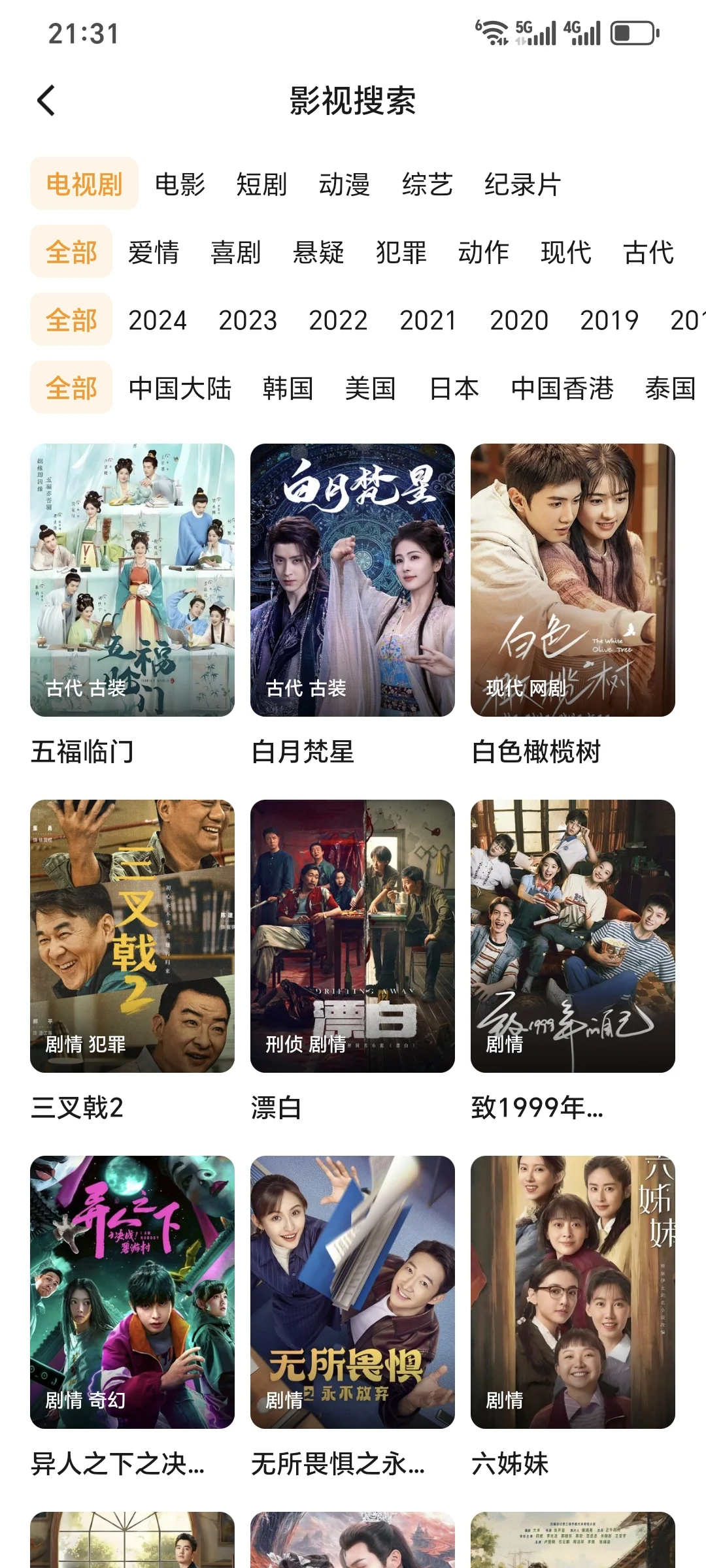 免费追剧app｜追剧自由😏