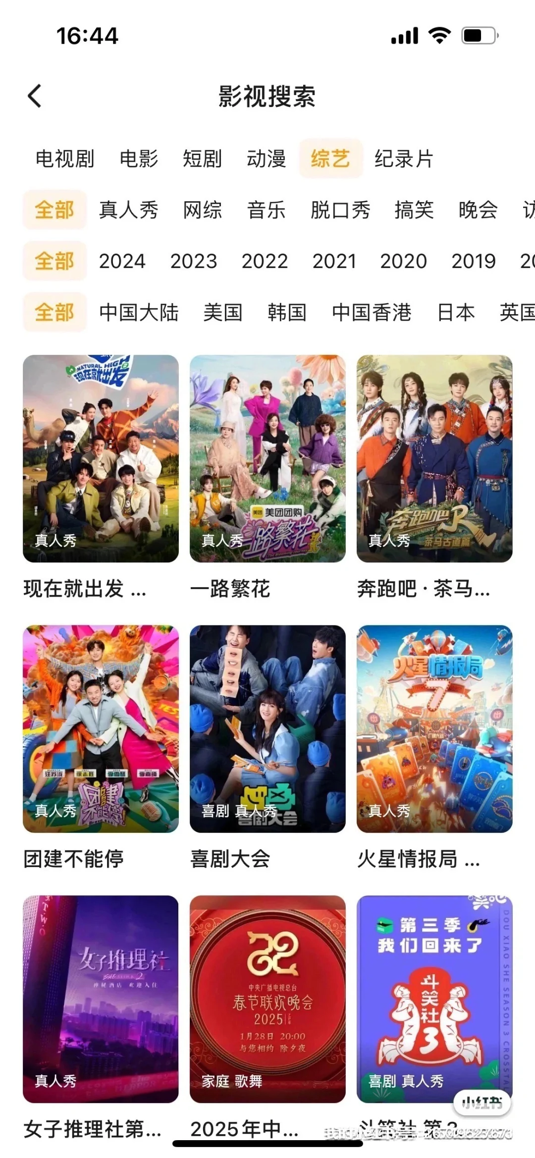 热播电影电视剧推荐，免费APP追剧