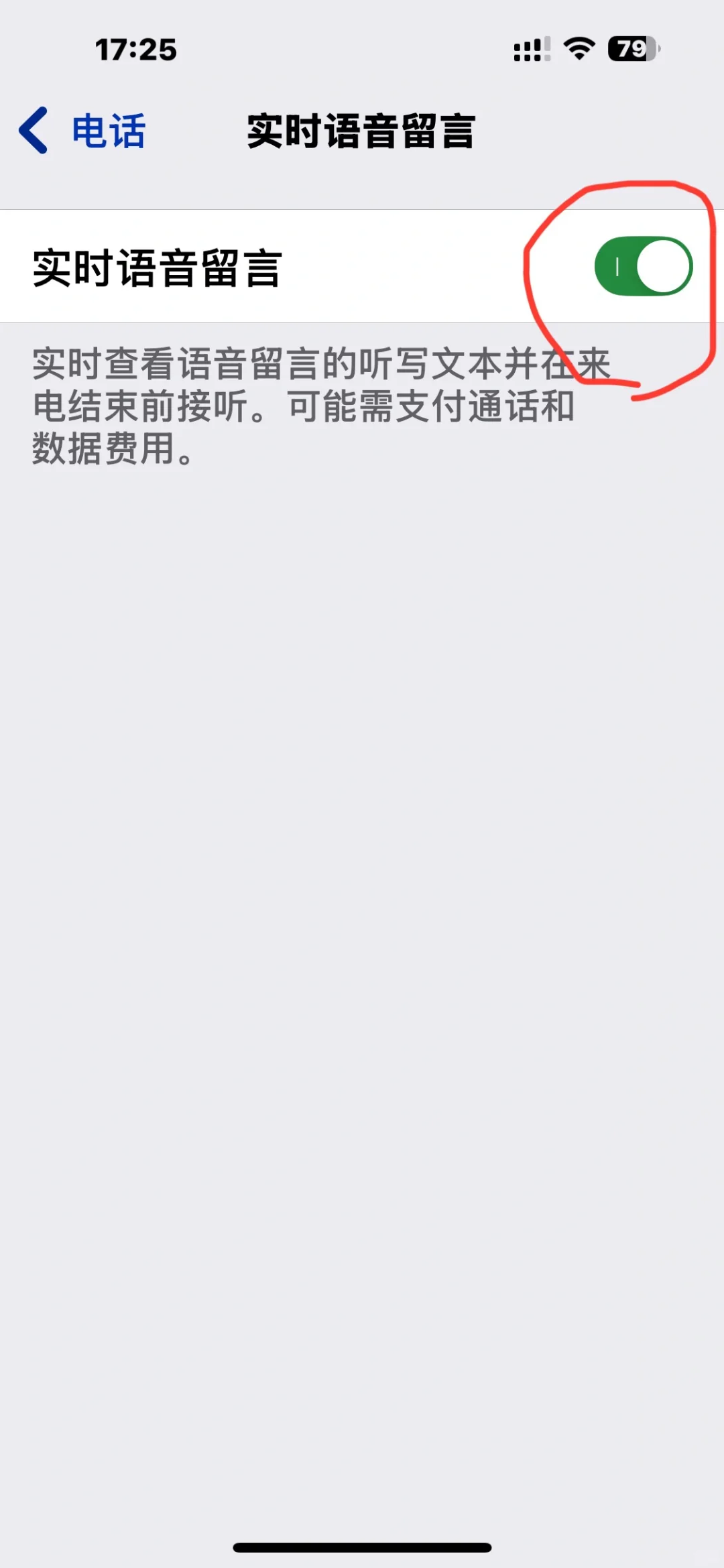 手机拨打电话自动进入语音信箱怎么办？