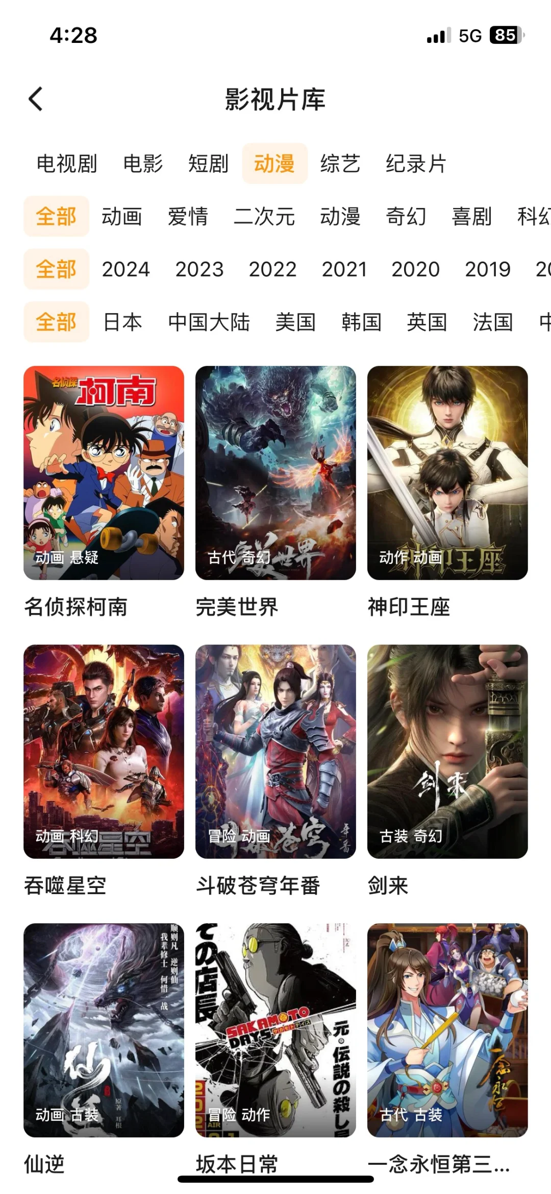 免费追剧神器！ios安卓都能用