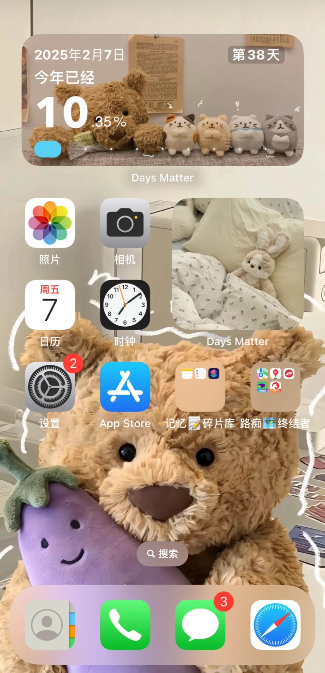 下载app太费电？手机自带软件√ get专属桌面