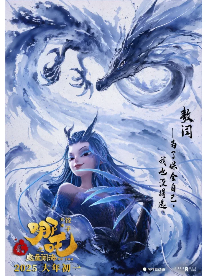 《哪吒2》登顶中国影史票房TOP1️⃣🔥