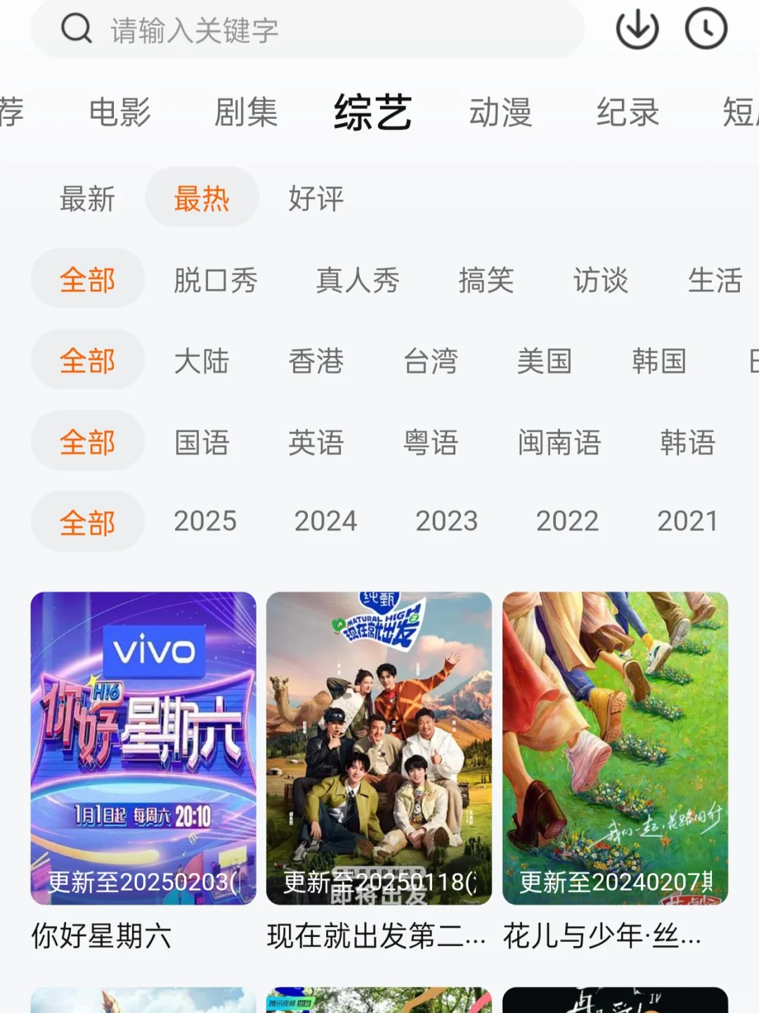 自用免费追剧神器，手机平板可用！！